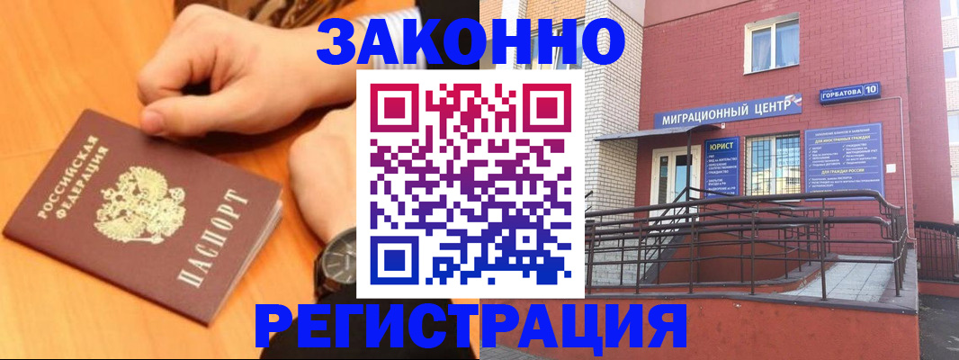 прописка в Туймазы