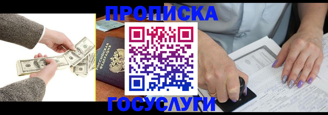 временная регистрация законно в Туймазы