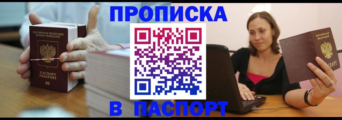 прописка поиск в Туймазы